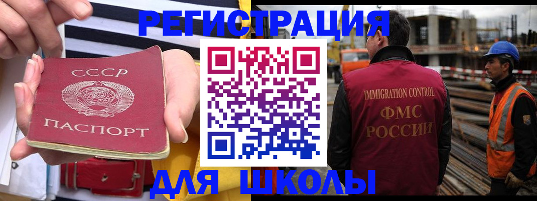 временная регистрация в квартире в Сураже