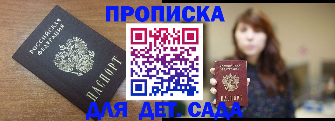 прописка поиск в Сураже