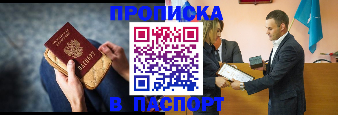 временная регистрация гарантия в Сураже