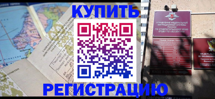 прописка паспорт в Сураже