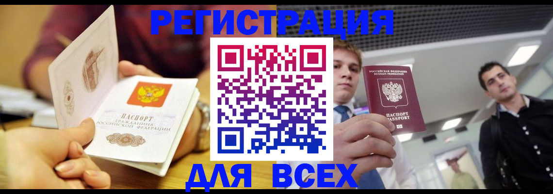 временная прописка в Сураже